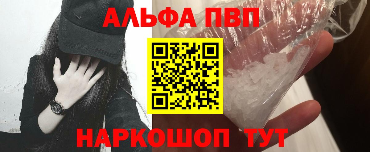 Alfa_PVP мука Якутск