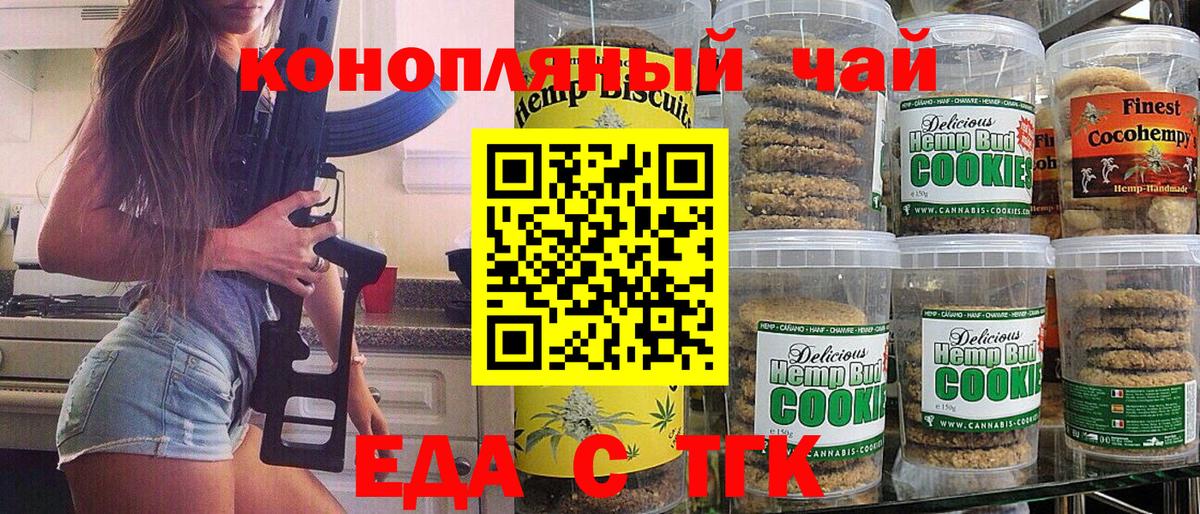 Cannafood марихуана  Вход с VPN  Якутск 