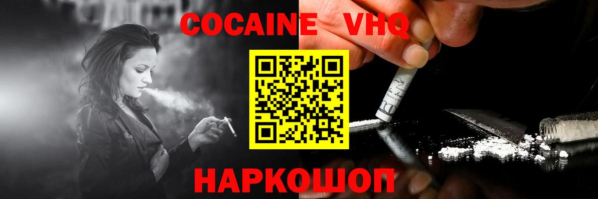 COCAIN Эквадор Якутск