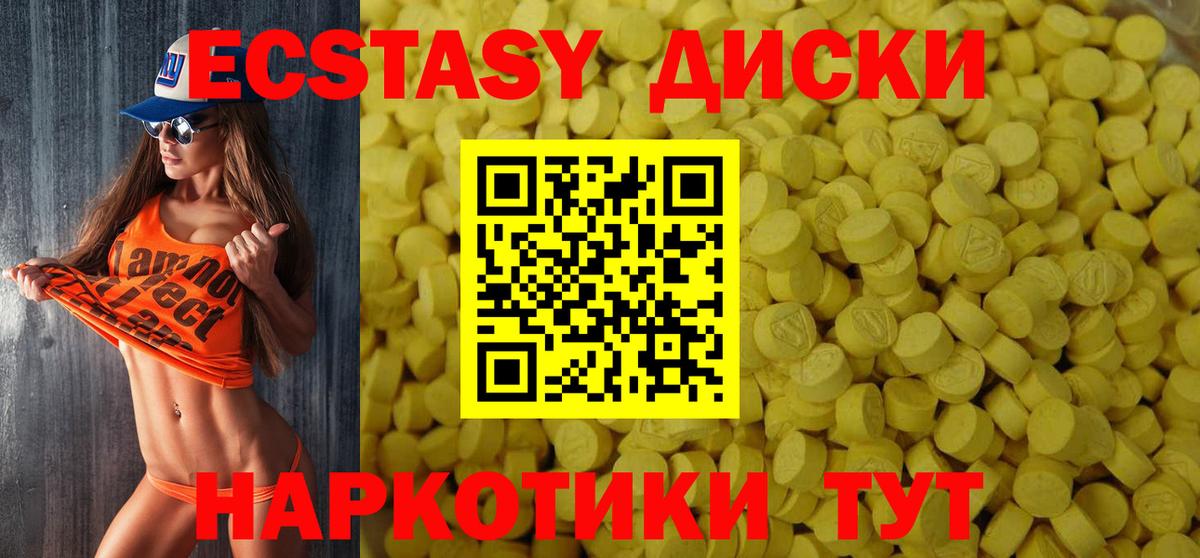 Экстази DUBAI  Вход с VPN  Ecstasy  Якутск 