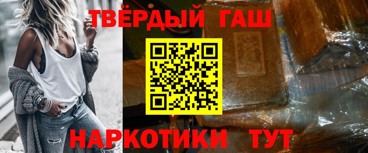 Гашиш  Гашиш гашик  Вход с VPN  наркошоп  Якутск 