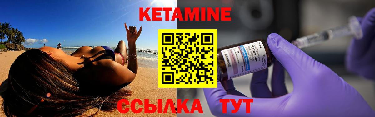 Якутск  КЕТАМИН VHQ  Кетамин VHQ  Вход с VPN 