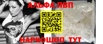альфа пвп VHQ Малгобек