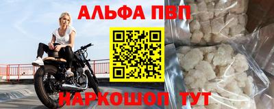 альфа пвп VHQ Малгобек