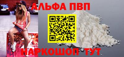альфа пвп VHQ Малгобек