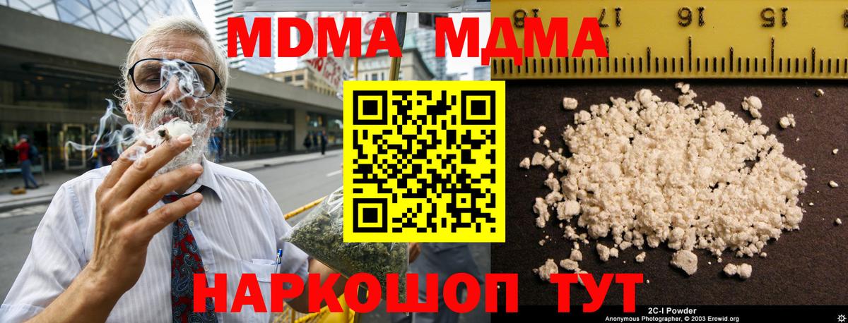 МДМА crystal  MDMA кристаллы  Якутск  Вход с VPN 