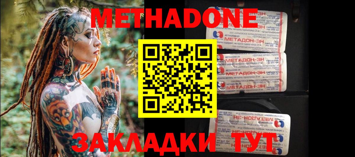 Якутск  Метадон methadone  darknet телеграм  Вход с VPN  Метадон кристалл 