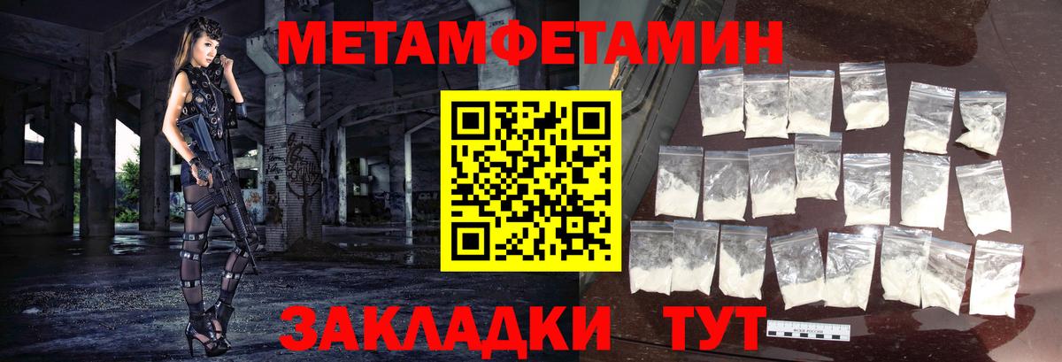 Первитин мет  Первитин мет  Якутск  Вход с VPN 