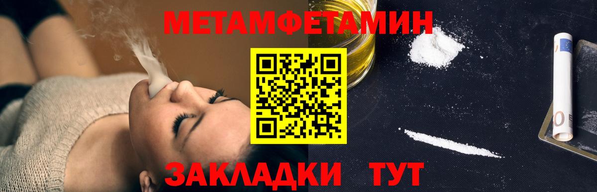 Первитин пудра Якутск